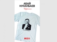 Москвичи раскупили весь тираж сборника стихов Абая