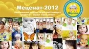 В Казахстане выберут лучшего мецената образования 2012 года