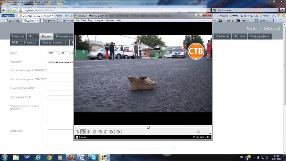 Кадр оперативного видео программы "Полицейский патруль" телеканала СТВ