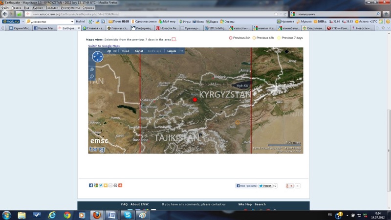 Эпицентр землетрясения. Изображение с сайта emsc-csem.org