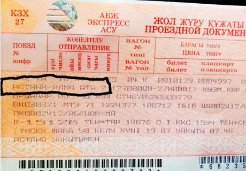 Билеты на поезд астана алматы. ЖД билеты. Билет на поезд Казахстан. ЖД билеты Казахстан. Билет в Казахстан.