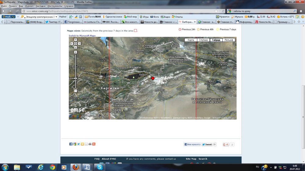 Эпицентр землетрясения. Изображение с сайта emsc-csem.org
