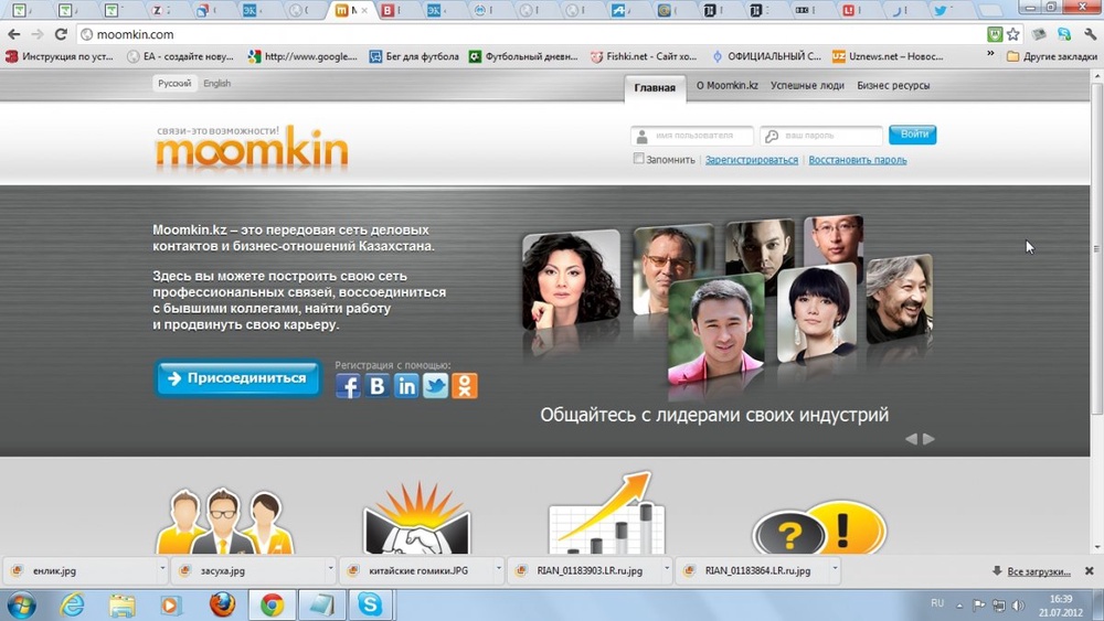 Скриншот с главной страницы сайта Moomkin.kz
