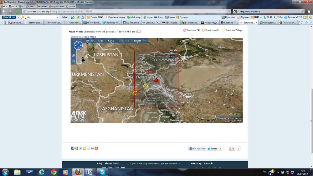 Карта с указанием эпицентра землетрясения с сайта emsc-csem.org