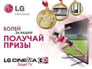 аLGа Казахстан! Болей за наших и получай призы!