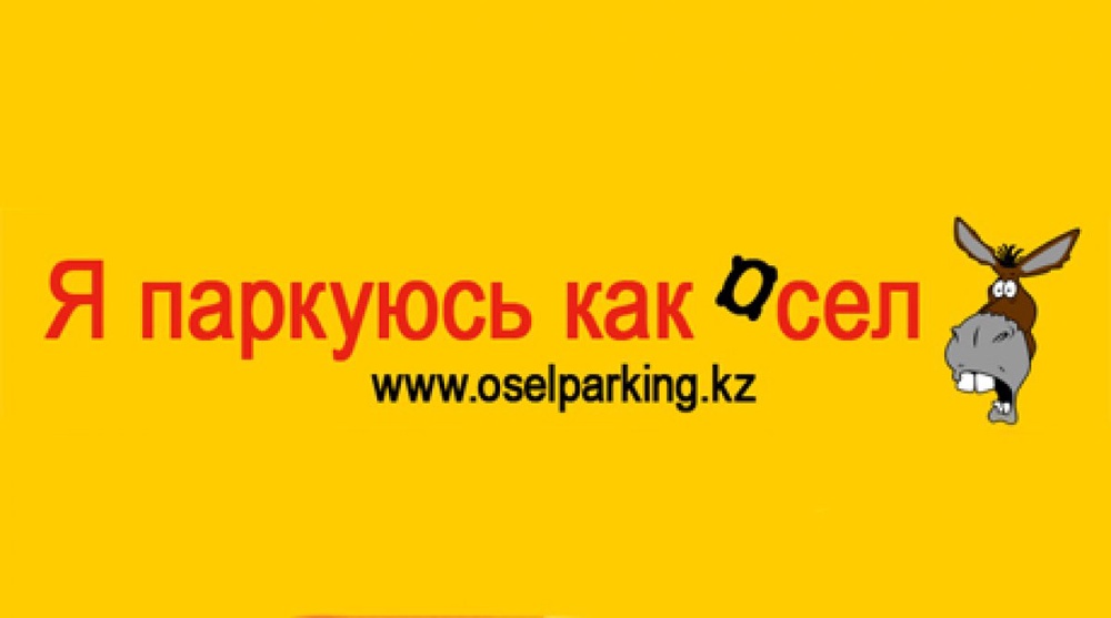 www.oselparking.kz