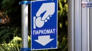 Платные парковки в Алматы появятся в январе 2013 года