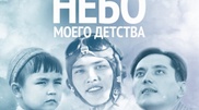 Неделя казахстанского кино открылась в Кыргызстане