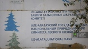В сгоревшем доме убитого под Алматы егеря могут находиться останки еще одного человека
