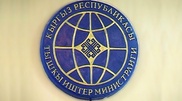 Бишкек отозвал своего посла из Минска