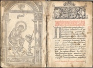 Из Национальной библиотеки Кыргызстана пропали две особо редкие книги