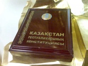 Назарбаев не исключает дальнейшее внесение поправок в Конституцию Казахстана