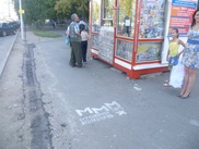 Полиция Павлодара ищет разрисовавших тротуары рекламой МММ-2012 хулиганов