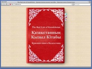 В Казахстане могут появиться центры переселения диких животных