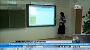 В Костанае переходят на электронные учебники