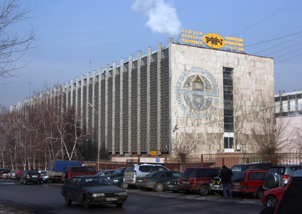 Кондитерская фабрика "Рахат". Фото с сайта almateka.org