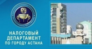 Предпринимательница из Астаны узнала о своей смерти в Налоговом комитете