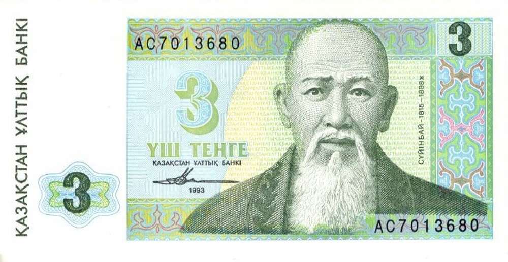 Банкнота номиналом 3 тенге