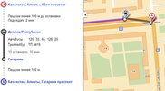 "Яндекс.Карты" начал планировать маршруты в Алматы