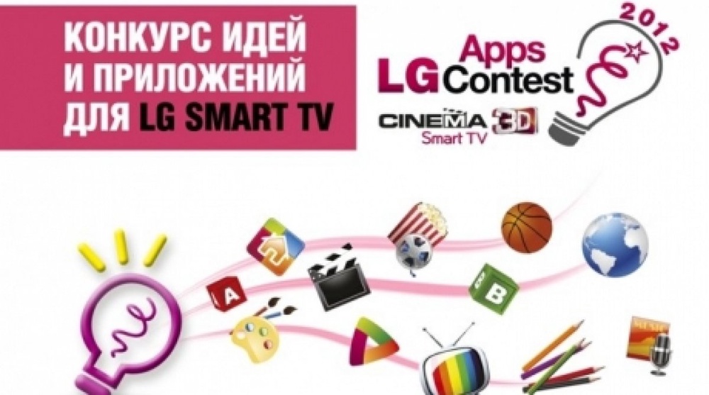 Конкурс LG Smart TV Apps Contest 