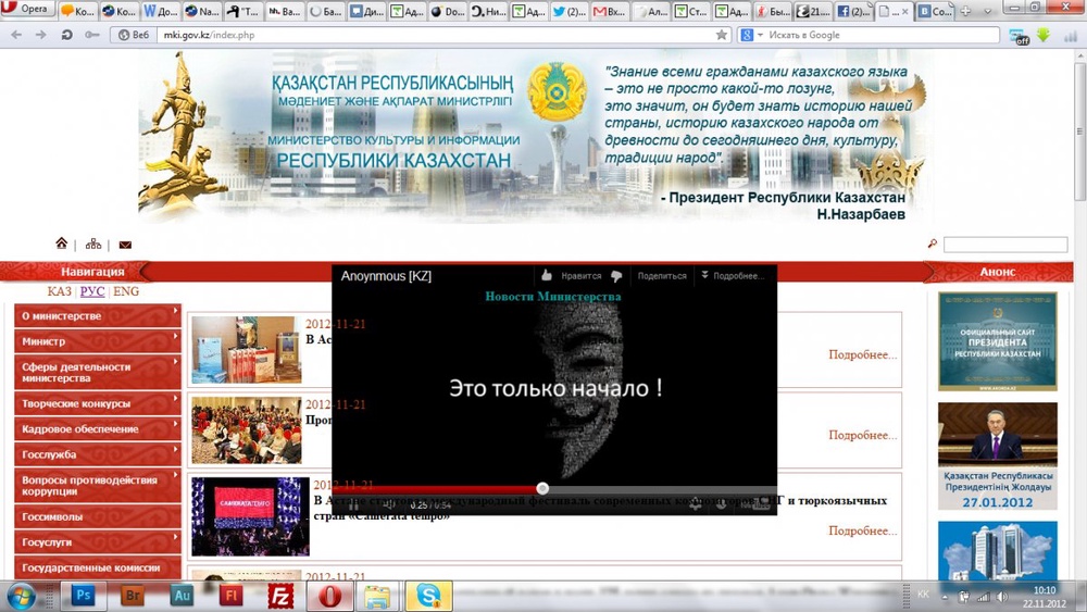 Скриншот главной страницы сайта Минкультуры