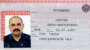 Россиянин взял себе отчество по отцу и матери