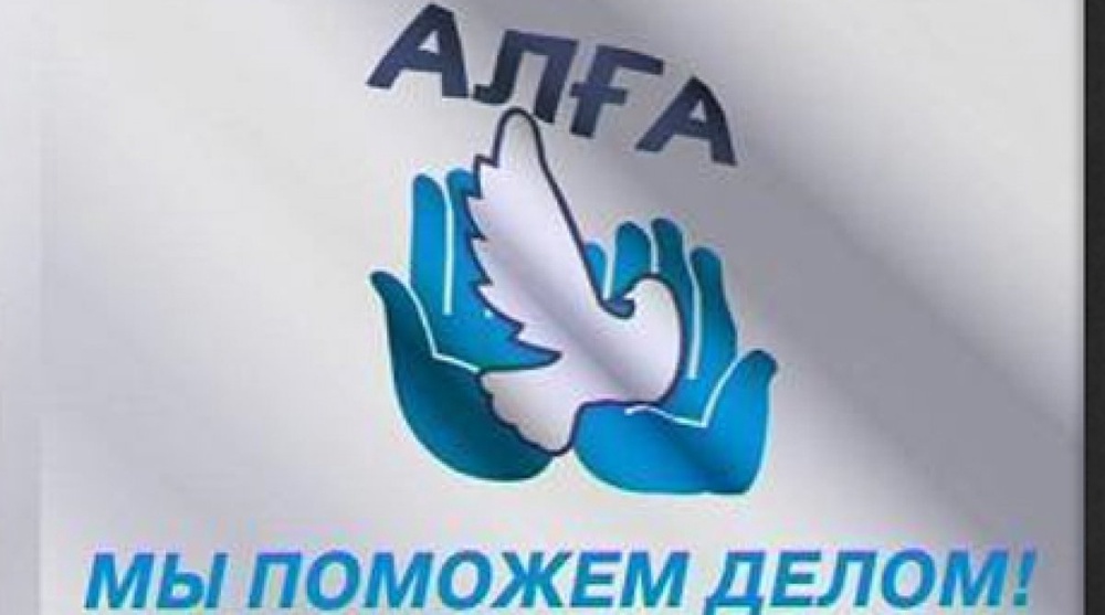 Эмблема партии "Алга"