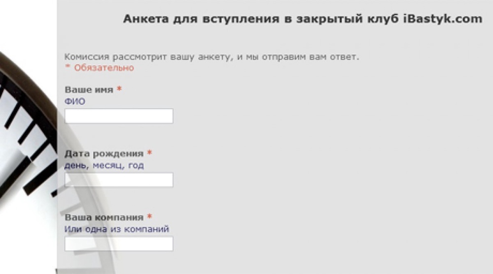 Скриншот страницы регистрации сайта ibastyk.kz