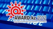 Итоги национальной интернет-премии Award.kz-2012