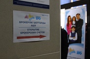 На 55 миллиардов тенге подали казахстанцы заявок в рамках "Народного IPO"