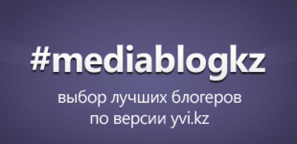 Первая в Центральной Азии блог-конференции "Онлайн-журналистика и блогинг".