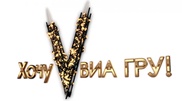 Названы условия кастинга в группу "ВИА Гра" в Алматы