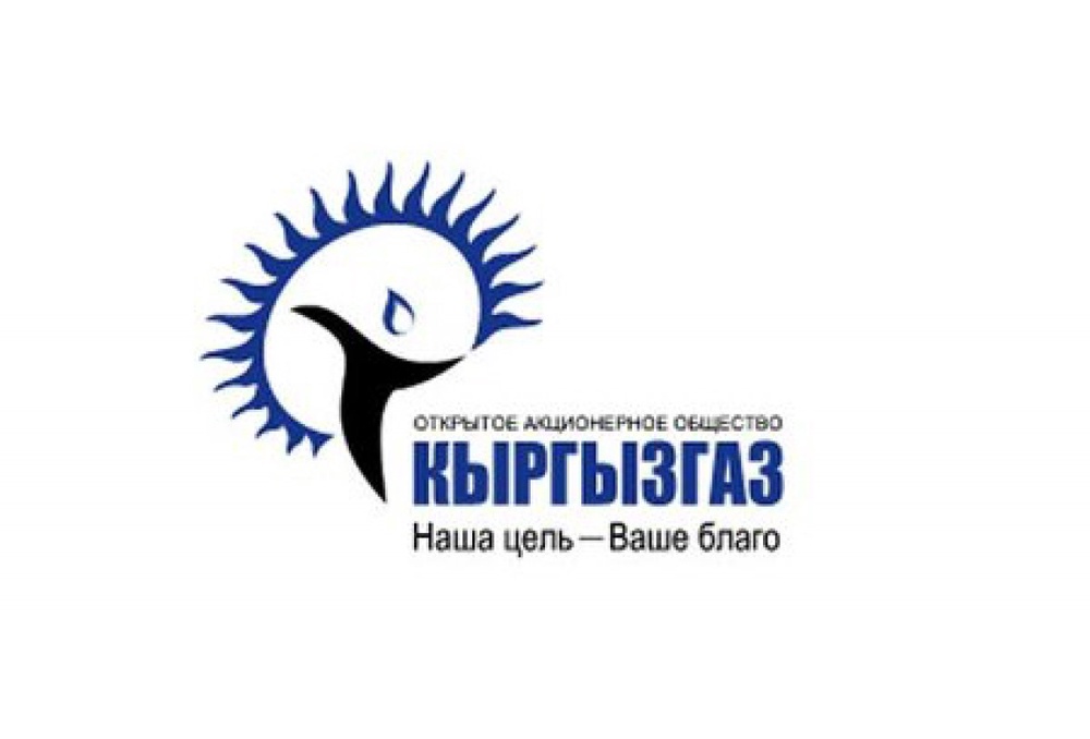 Логотип компании "Кыргызгаз"