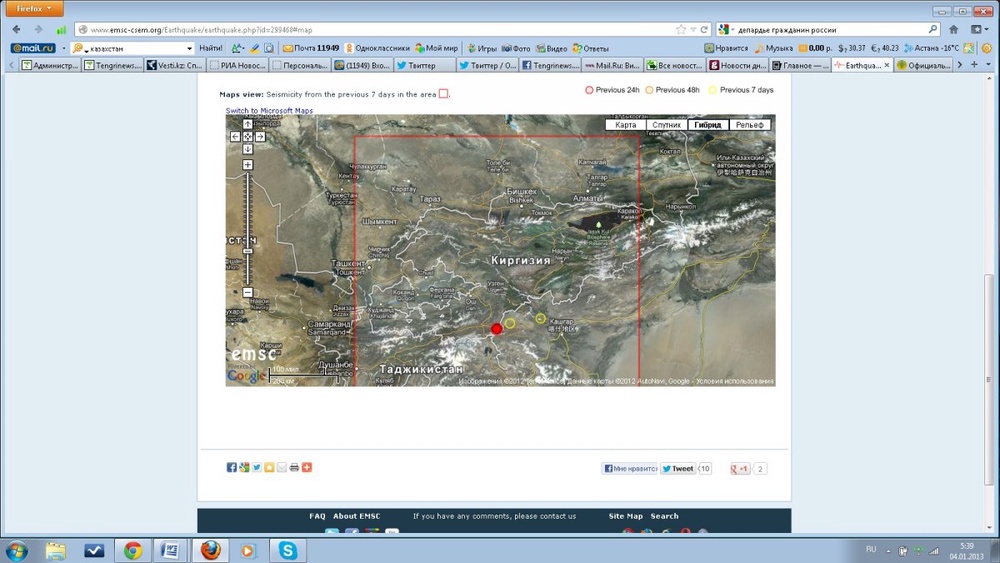 Карта с указанием эпицентра землетрясения с сайта emsc-csem.org