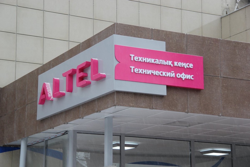 Технический офис ALTEL. Фото ©Дмитрий Хегай