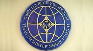 Кыргызстан пока не подтверждает гибель в авиакатастрофе под Алматы своего гражданина