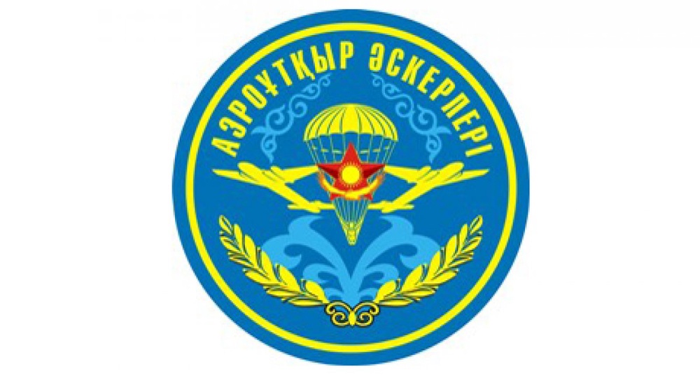 Аэромобильные войска Республики Казахстан