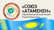 "Атамекен": Сертификация казахстанской продукции в России и Беларуси приведет к дополнительным тратам