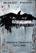 По-казахски заговорят герои фильмов "Одинокий рейнджер" и "Университет монстров"