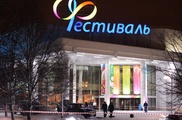 Уроженец Алматы убит на юго-западе Москвы