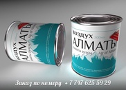 Воздух Алматы продается по 500 тенге за банку