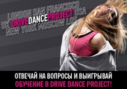 Хореографы Мадонны и Lady Gaga научат танцевать казахстанцев