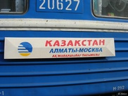 Житель Южного Казахстана пытался попасть в Россию в бельевом ящике поезда