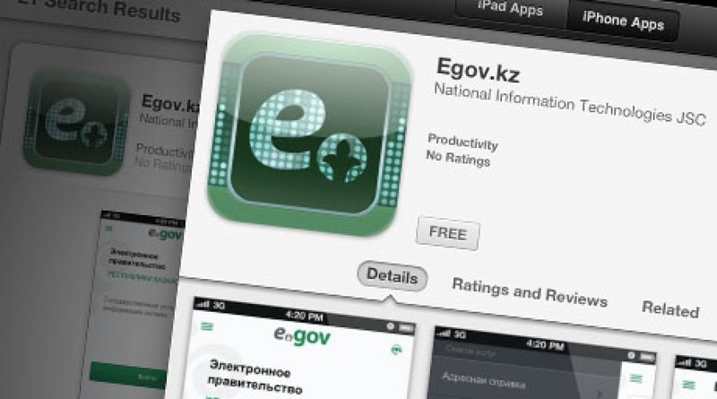 Приложение eGov.kz в AppStore