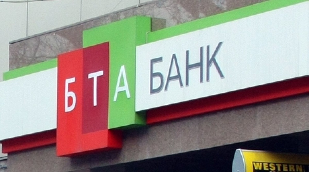 БТА Банк. Фото ©Ярослав Радловский