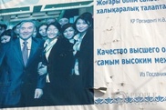 Дырявый билборд с Назарбаевым возмутил жителей Алматинской области