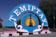 В Темиртау появился "Бэтмен"