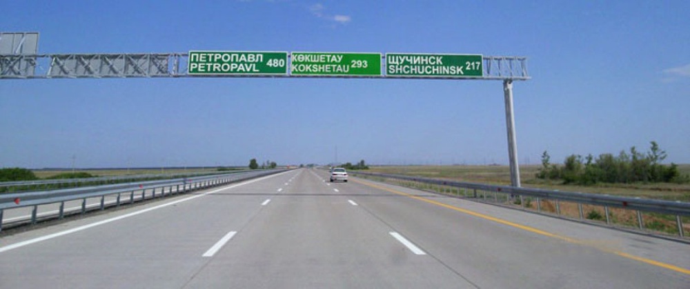 Участок дороги "Астана-Боровое". Фото с сайта pavlodarauto.kz