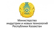 В Мининдустрии подсчитали долю казахстанского содержания в товарах и услугах