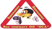 Сайт казахстанского общественного объединения содействия автомобилистам ОСА заблокирован